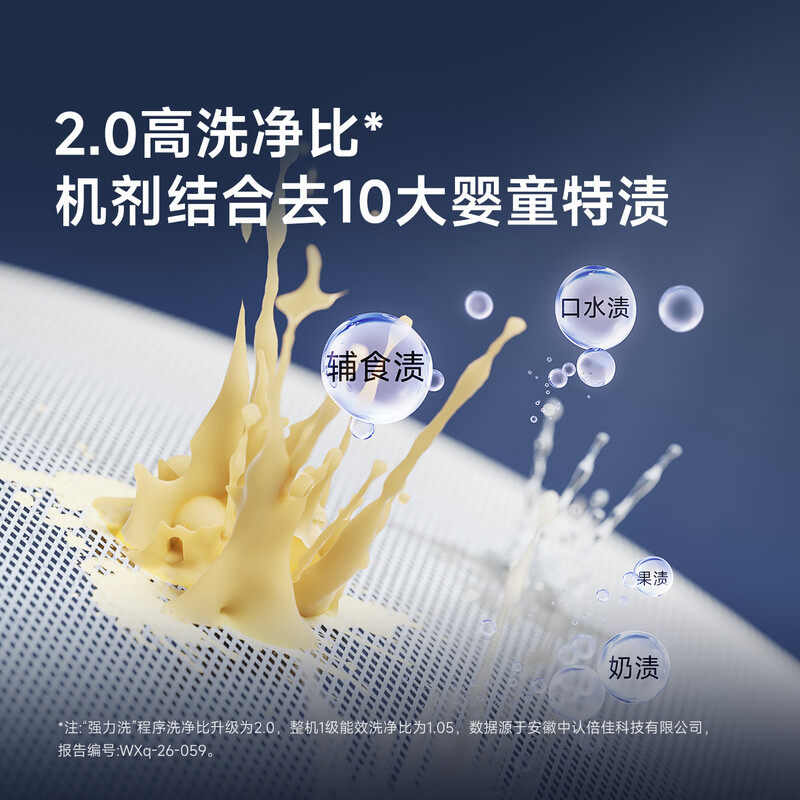 小吉V6-XNB洗衣机图片