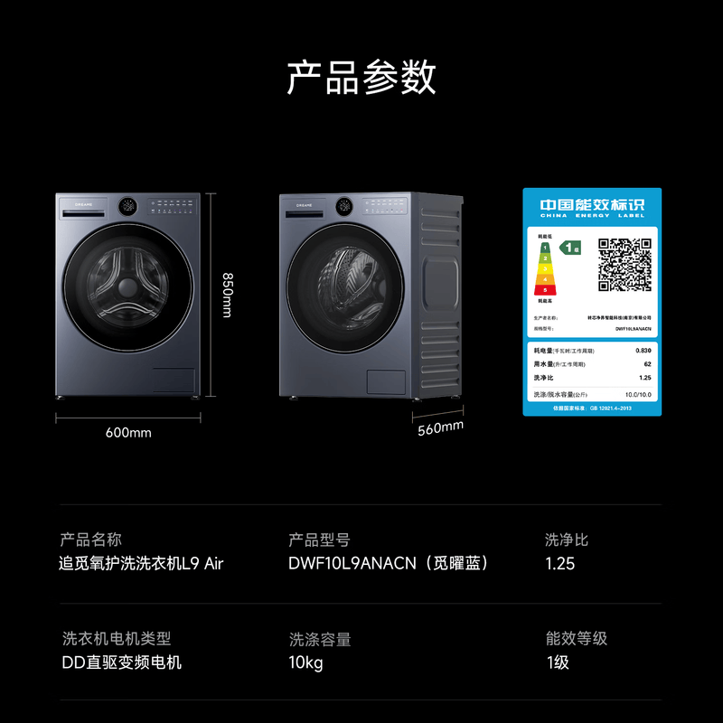 追觅DWF10L9ANACN洗衣机图片