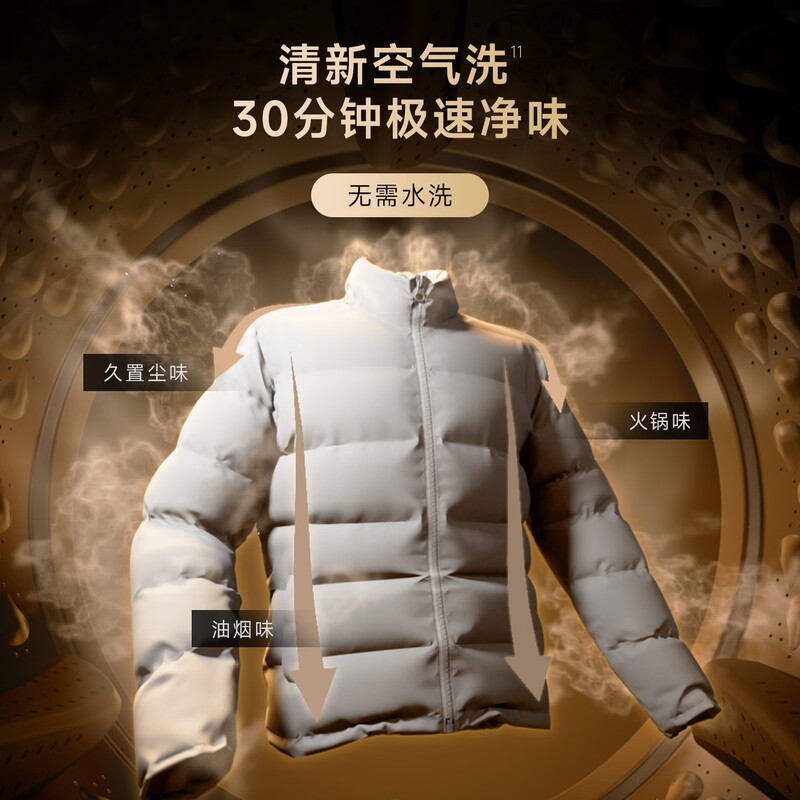 追觅DWC12T10WNCN洗衣机图片