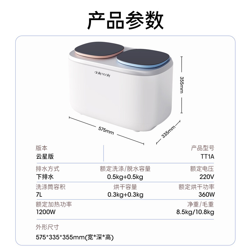 daily neaty-TT1A洗衣机图片