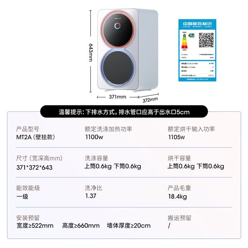 daily neaty-MT2A洗衣机图片