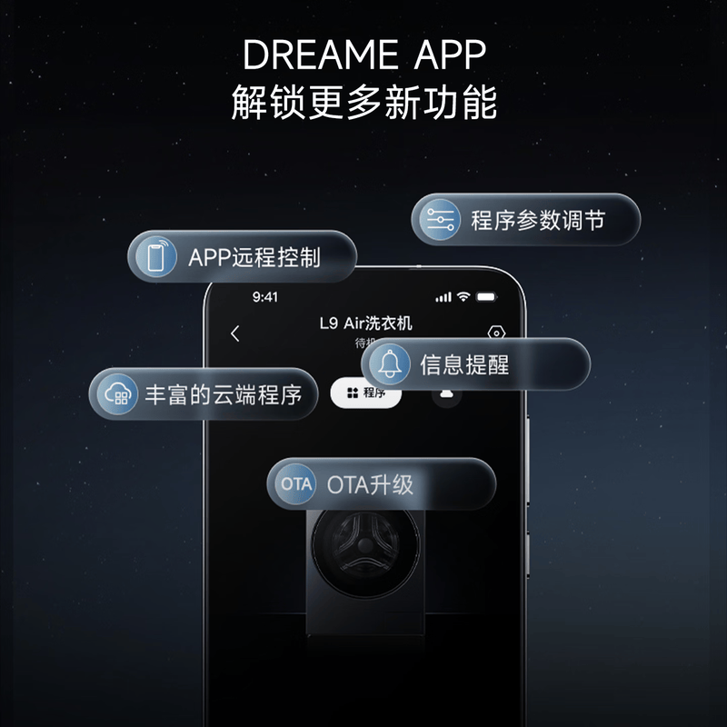 追觅DWF10L9ANACN洗衣机图片