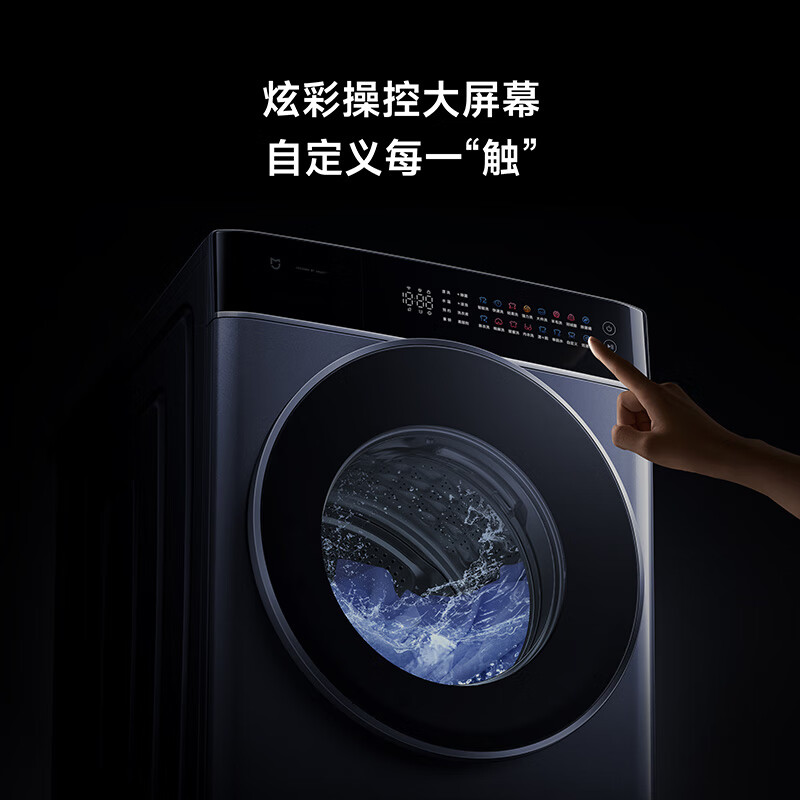 小米XQG100MJ303洗衣机图片
