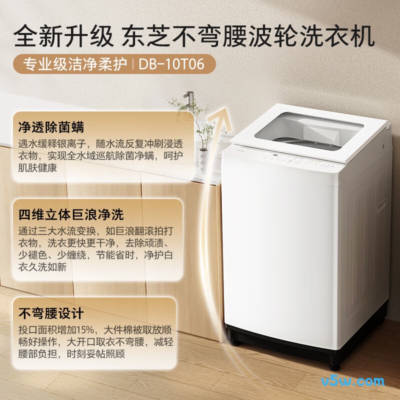 东芝DB-10T06洗衣机图片
