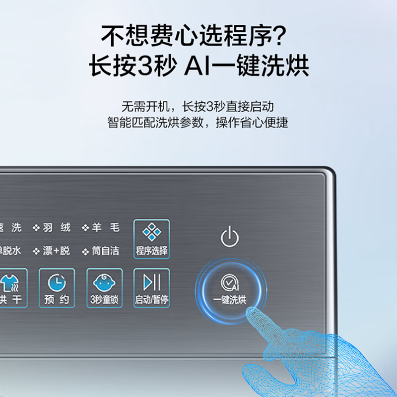 海尔XQG100-HL58A1洗衣机图片