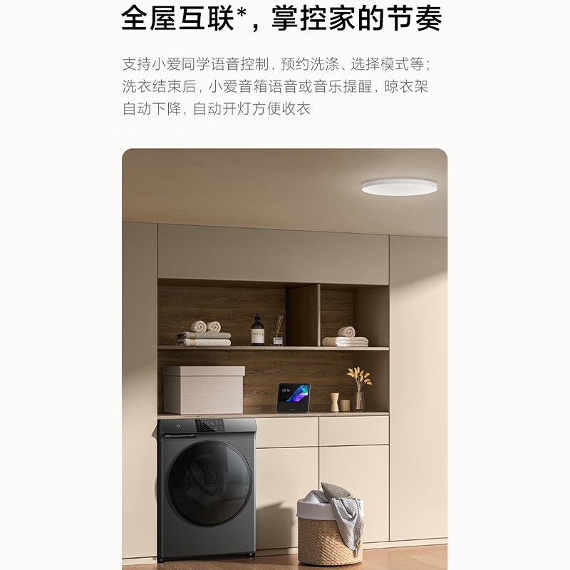 小米XHQG120MJ202洗衣机图片