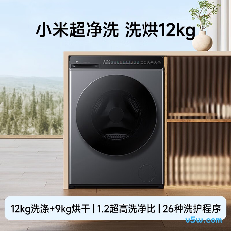 小米XHQG120MJ101洗衣机图片