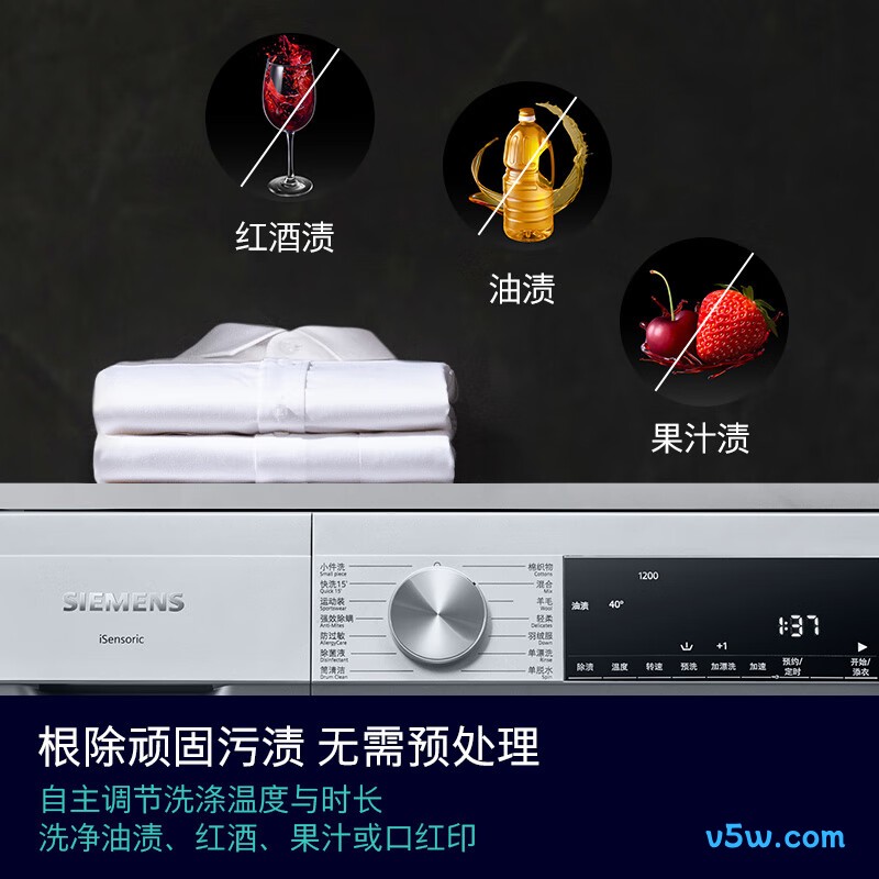 西门子WG52A108AW洗衣机图片