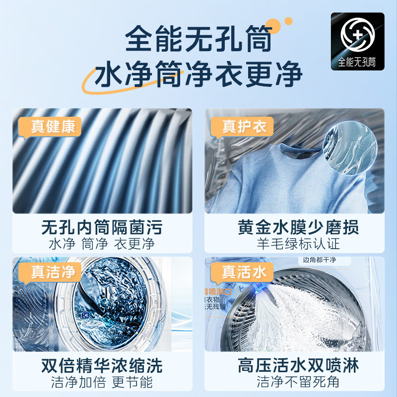 美的MD10L7PRO洗衣机图片