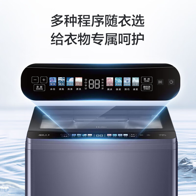 海尔XQB100-BSE30D3洗衣机图片