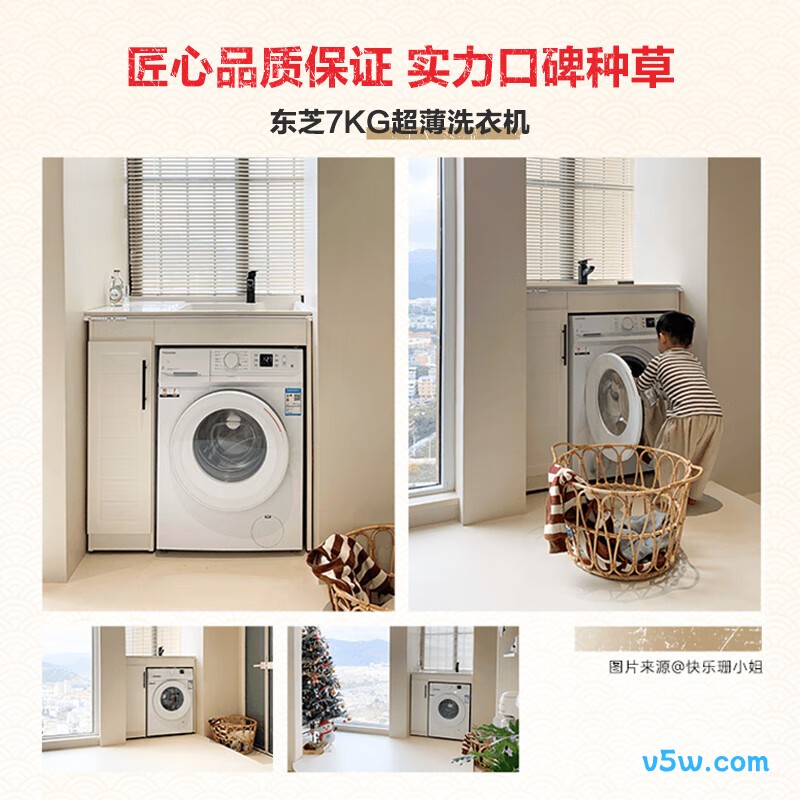 东芝DG-7T11B洗衣机图片