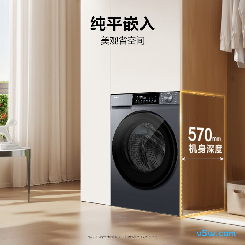 海尔55J7洗衣机图片