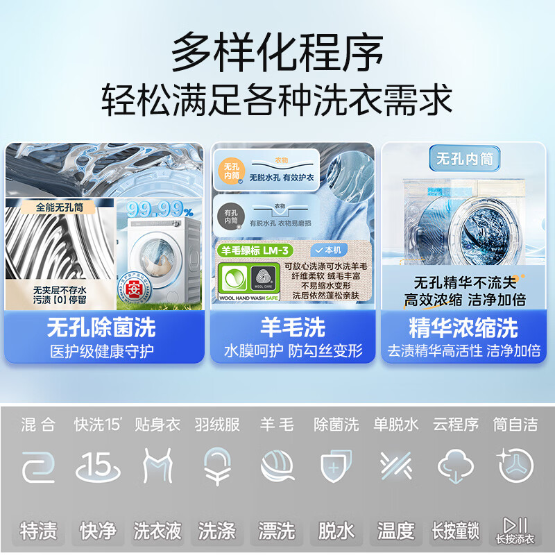 美的MG10L7PRO洗衣机图片