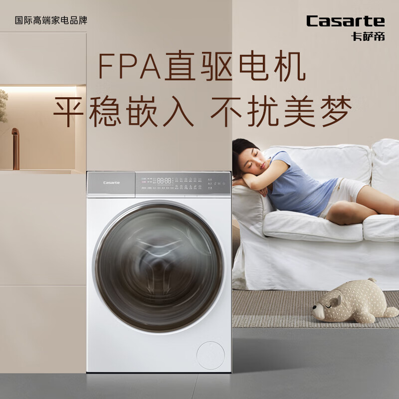 卡萨帝C1 HD10WT2ELU1洗衣机图片
