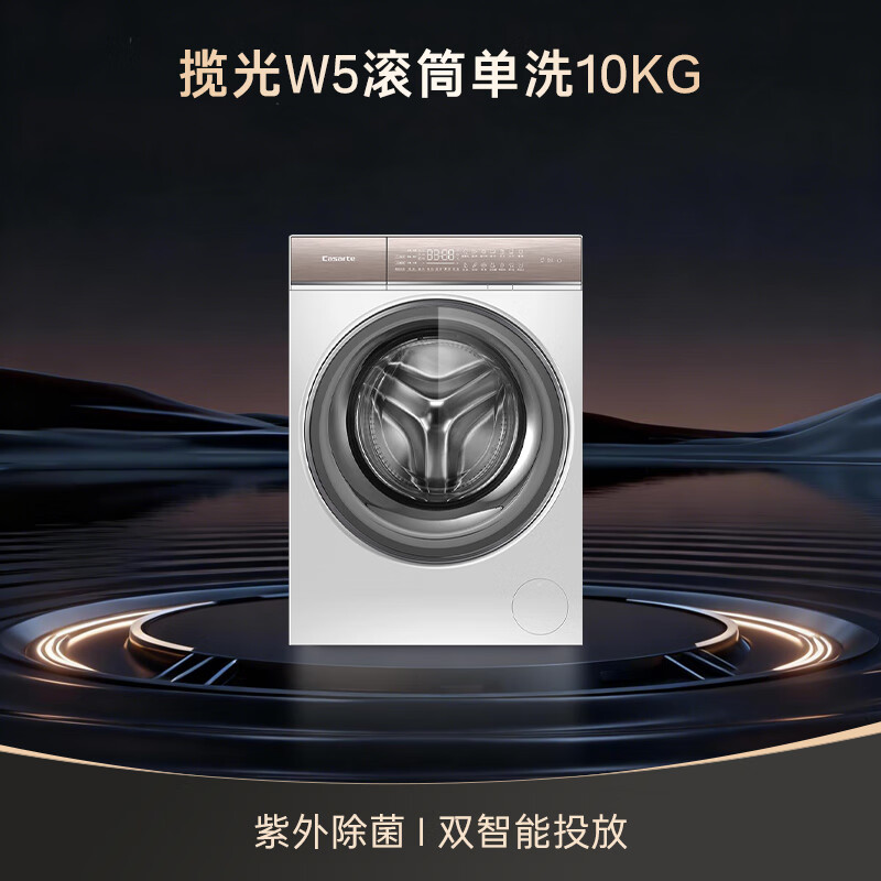 卡萨帝D10W5ELU1洗衣机图片
