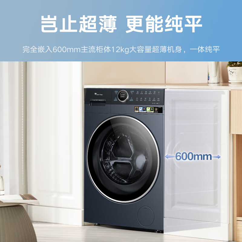 小天鹅TDH12K700洗衣机图片