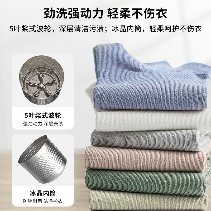创维T100X洗衣机图片