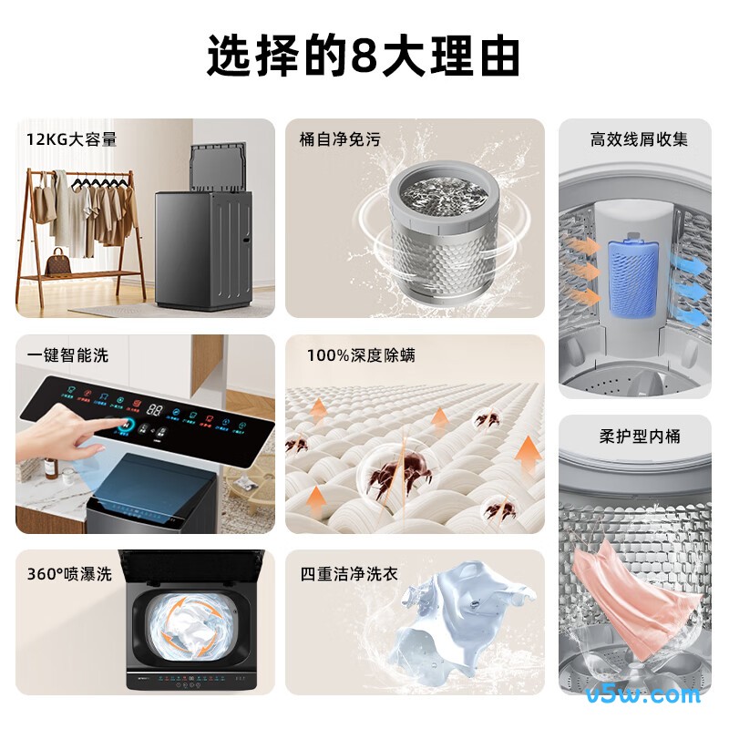 创维T120J洗衣机图片