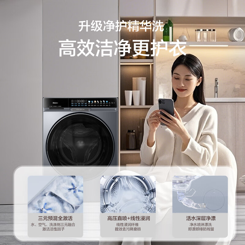 海尔XQG100-BSNE87DHU1洗衣机图片