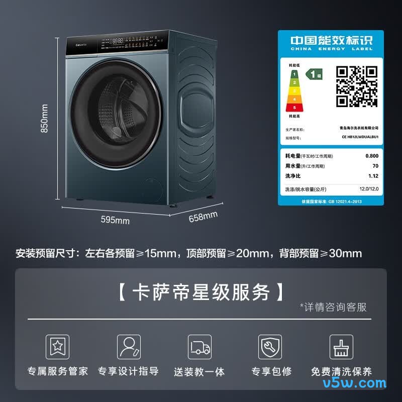 卡萨帝CE HB12LWDUALBU1洗衣机图片