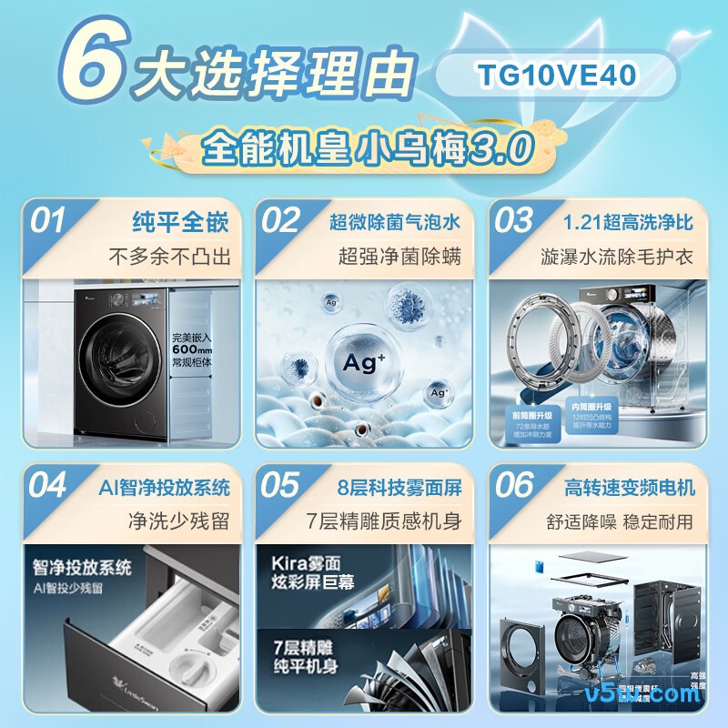 小天鹅TG10VE40
