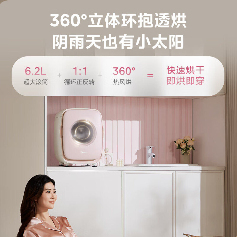 美的MND10VD0E洗衣机图片