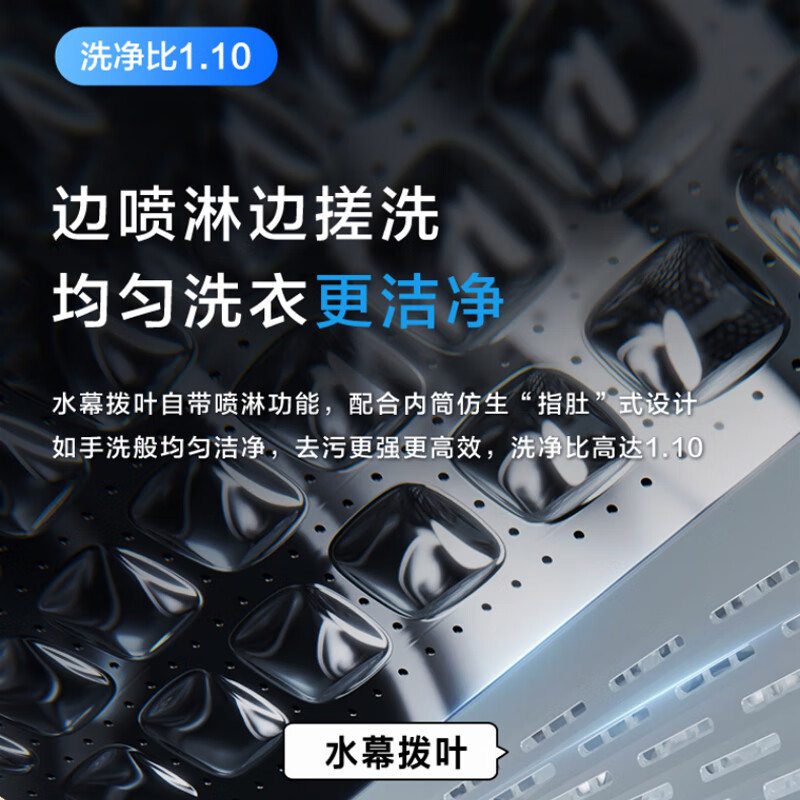 海尔G10080HBD12S洗衣机图片