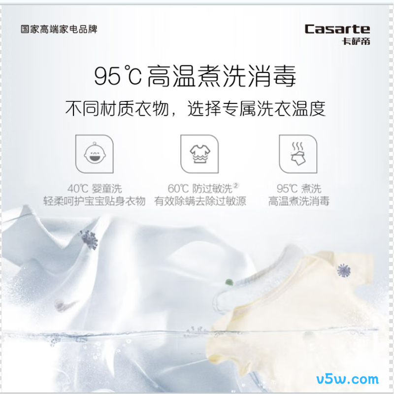 卡萨帝C3 3W1U1洗衣机图片