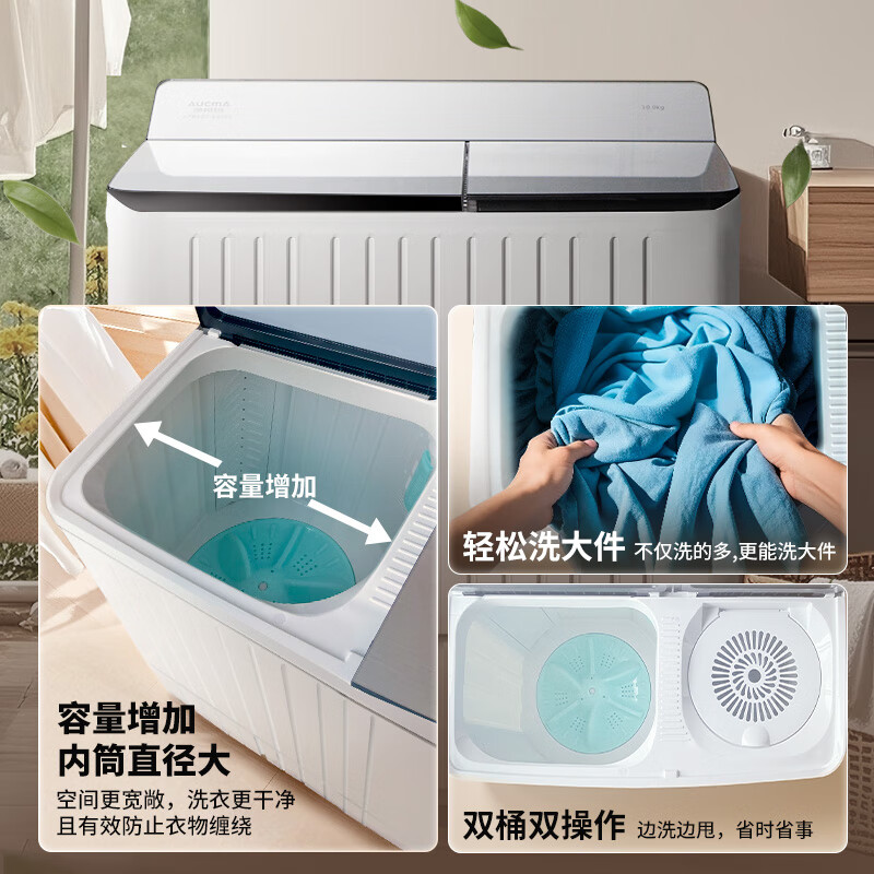 澳柯玛XPB100-8988S洗衣机图片