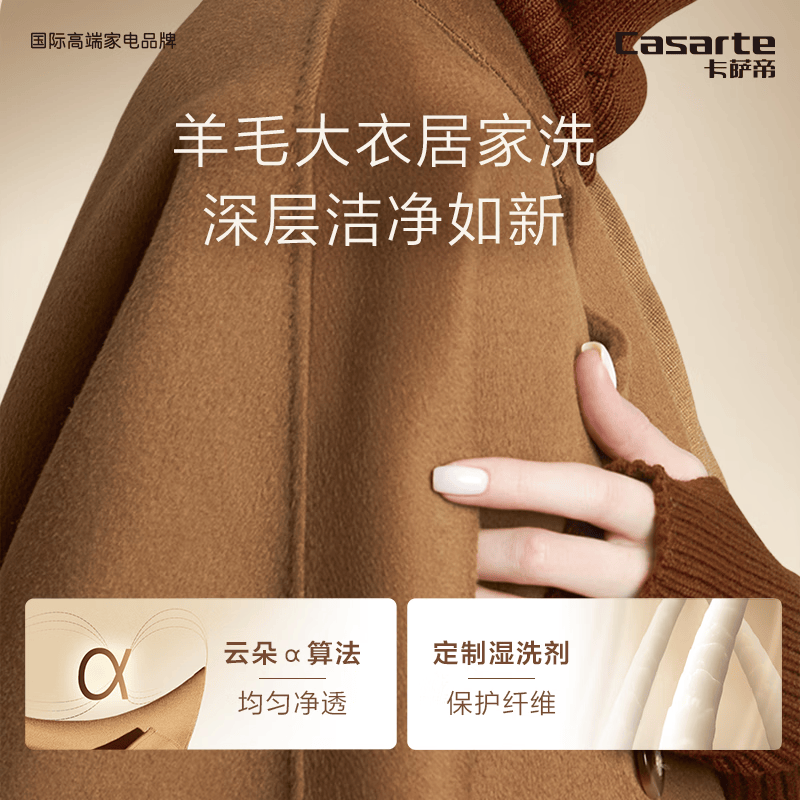 卡萨帝D10W5ELU1洗衣机图片