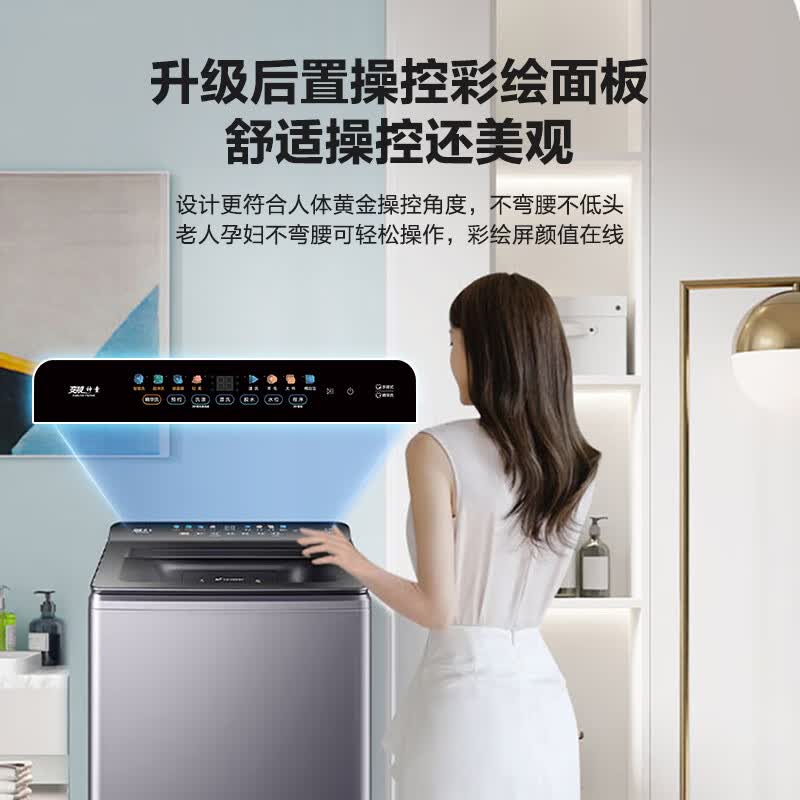统帅XQBL100-FBZ668洗衣机图片