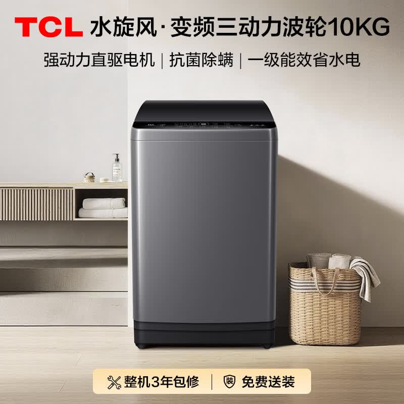 TCL-B100V6-DP洗衣机图片