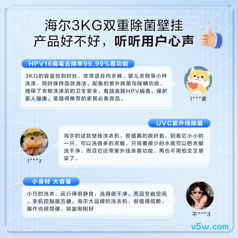 海尔B70AU1洗衣机图片