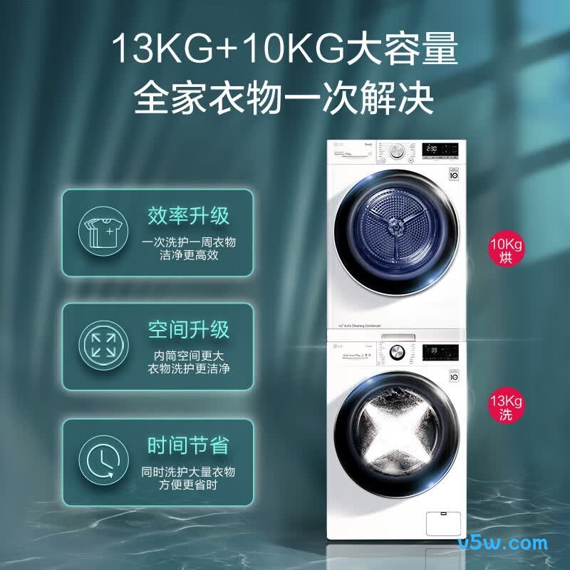 LG-FCV13G4W+RH10V9AV4W洗衣机图片