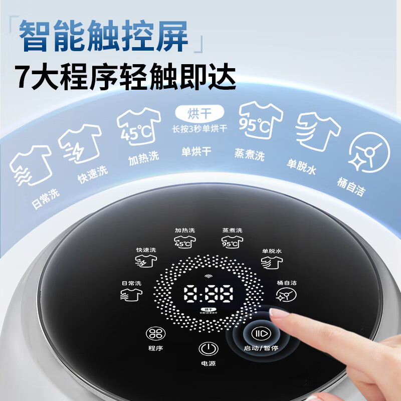 苏泊尔SDBH7W-M2洗衣机图片
