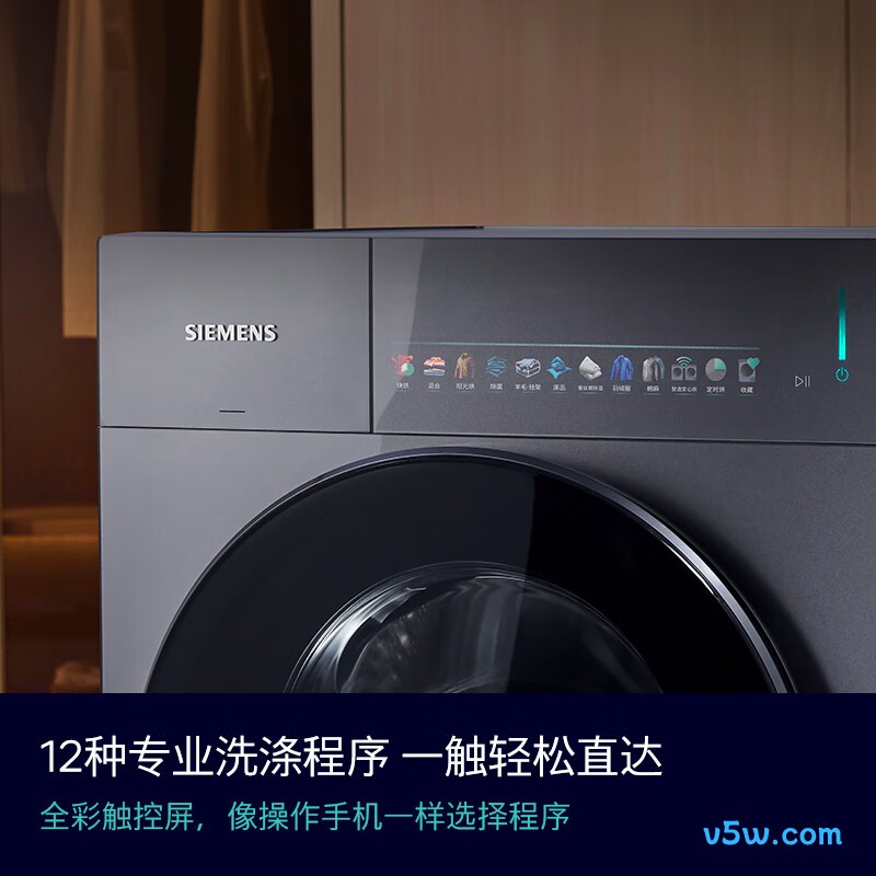 西门子WG54M7D80W+U80W洗衣机图片
