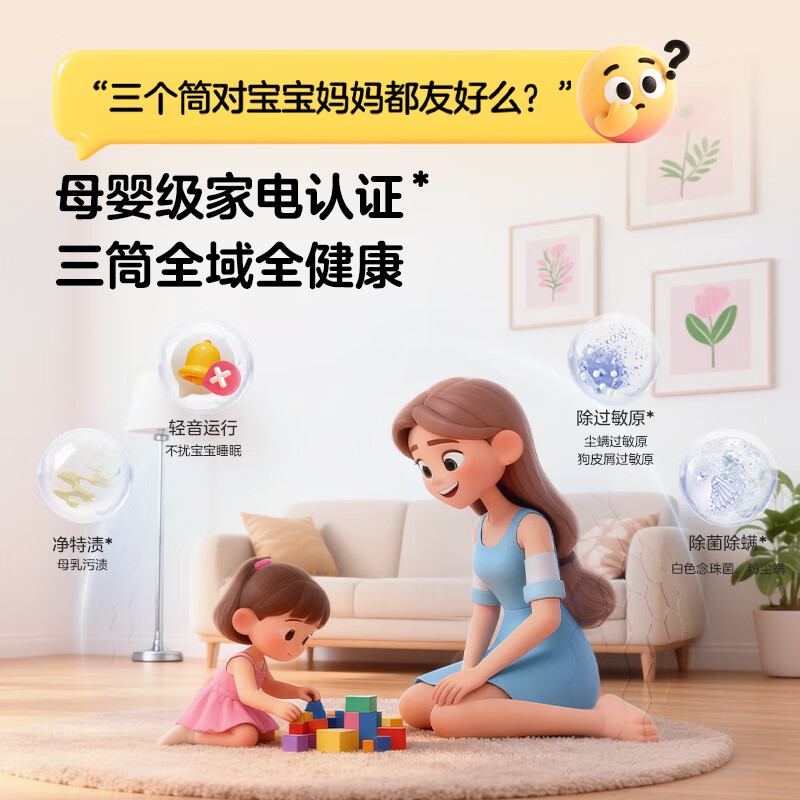 统帅MHBLDE697WU1洗衣机图片