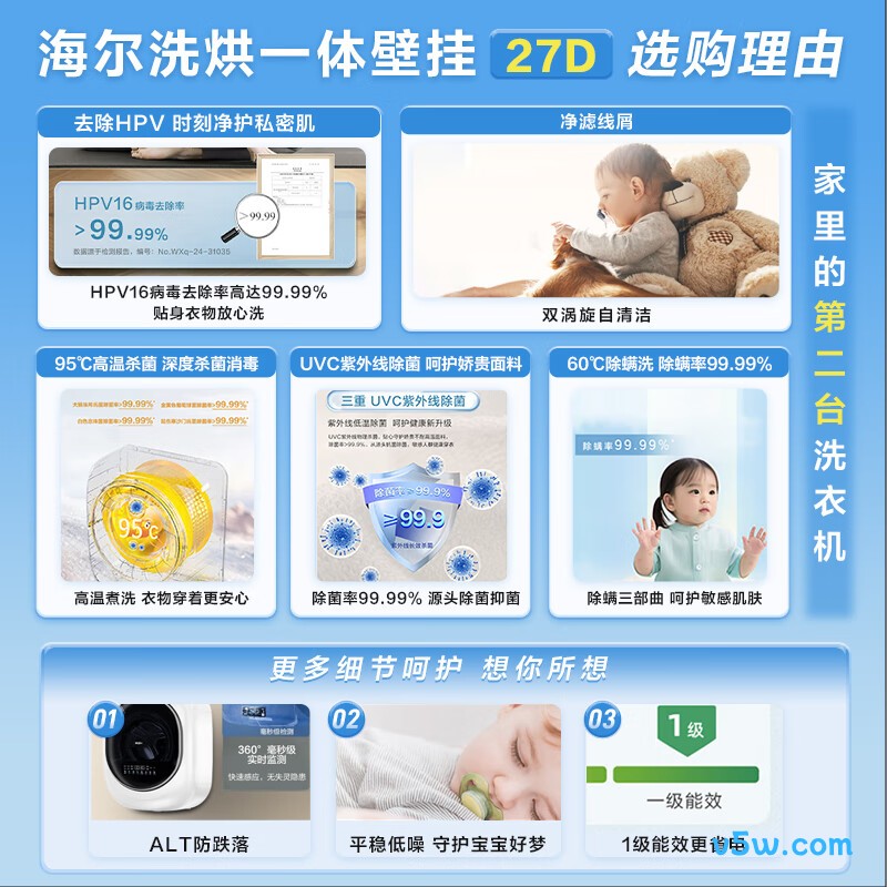 海尔XQG30-GHU27DU1洗衣机图片