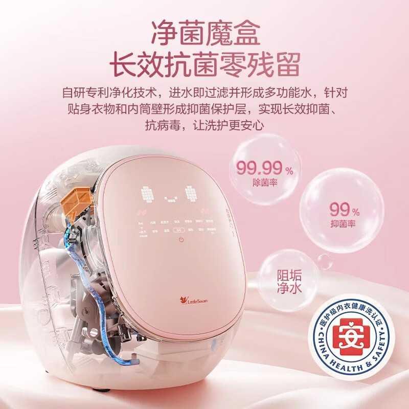 小天鹅TND5VI0E洗衣机图片