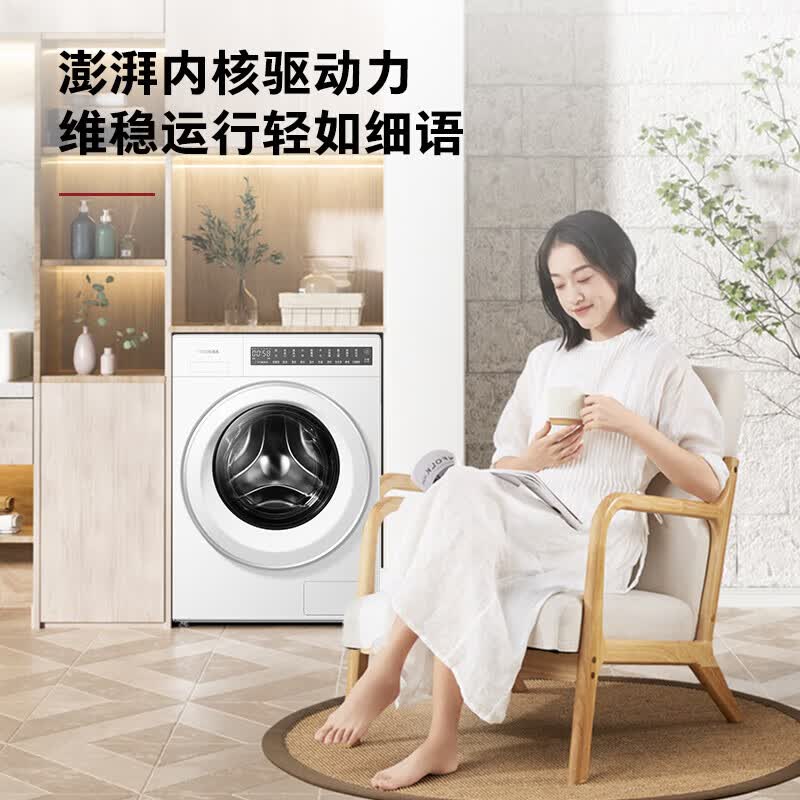 东芝DG-10T20B洗衣机图片