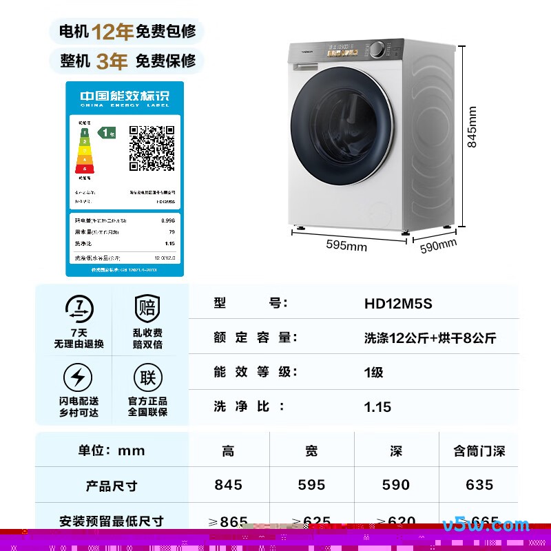 海尔HQ2-TB70C洗衣机图片