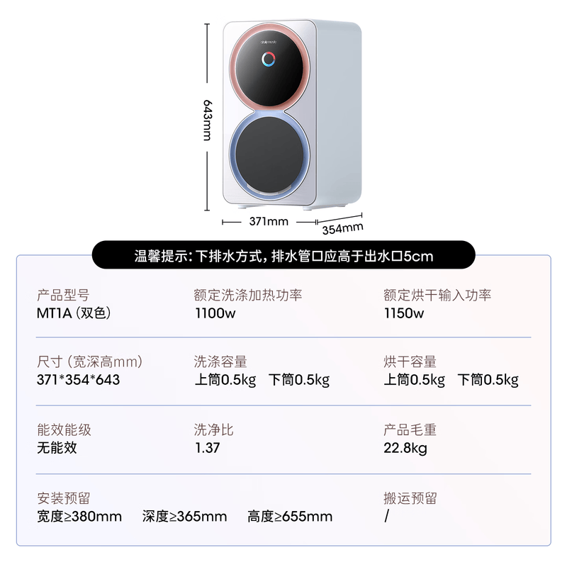 daily neaty-MT1A洗衣机图片