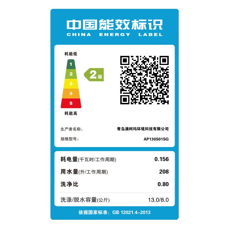 澳柯玛AP130S01SG洗衣机图片