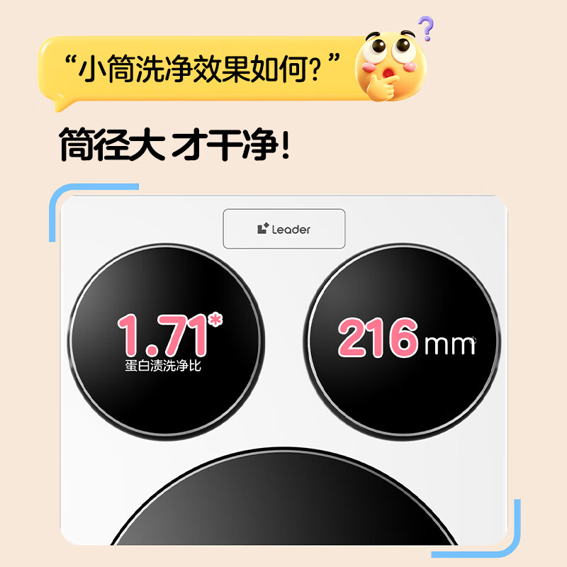 统帅MHBLDE697WU1洗衣机图片