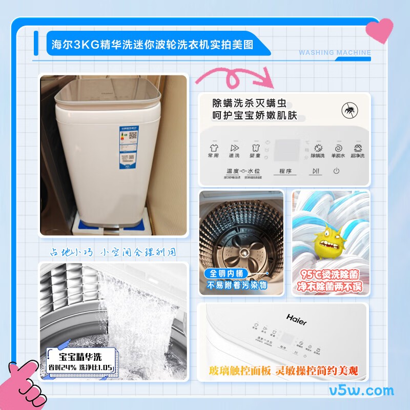 海尔R586洗衣机图片