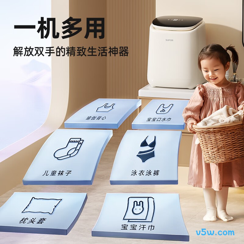 苏泊尔SDBX5W-C6洗衣机图片