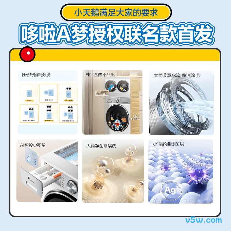 小天鹅TNDD20-08AIDEW+TG12VE10PRO洗衣机图片