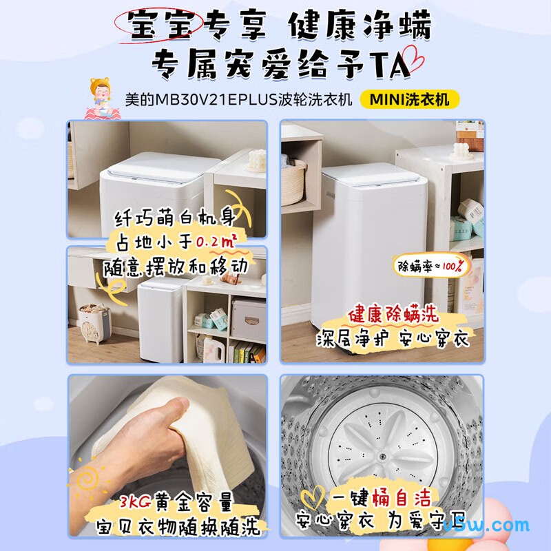 美的MB30V21EPLUS洗衣机图片