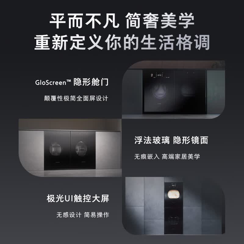 石头XQG120RRC33+RRF33洗衣机图片