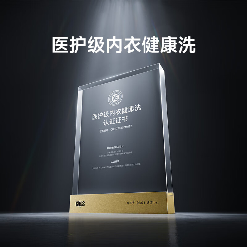 小米XHQG103MJ107洗衣机图片